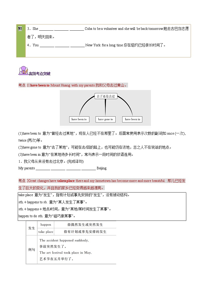 课时13.九年级上册 Unit 1-中考英语四轮总复习（仁爱版）03