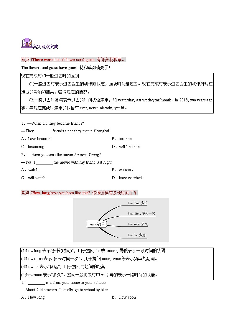 课时14.九年级上册 Unit 2-中考英语四轮总复习（仁爱版）03