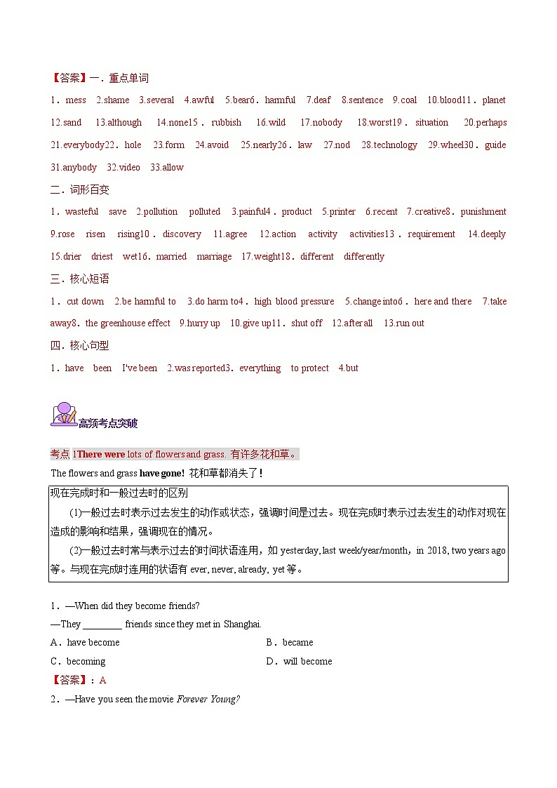 课时14.九年级上册 Unit 2-中考英语四轮总复习（仁爱版）03