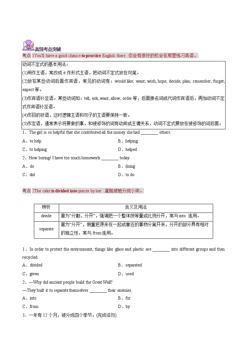 课时15.九年级上册 Unit 3-中考英语四轮总复习（仁爱版）03
