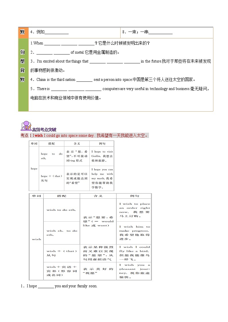 课时16.九年级上册 Unit 4-中考英语四轮总复习（仁爱版）02