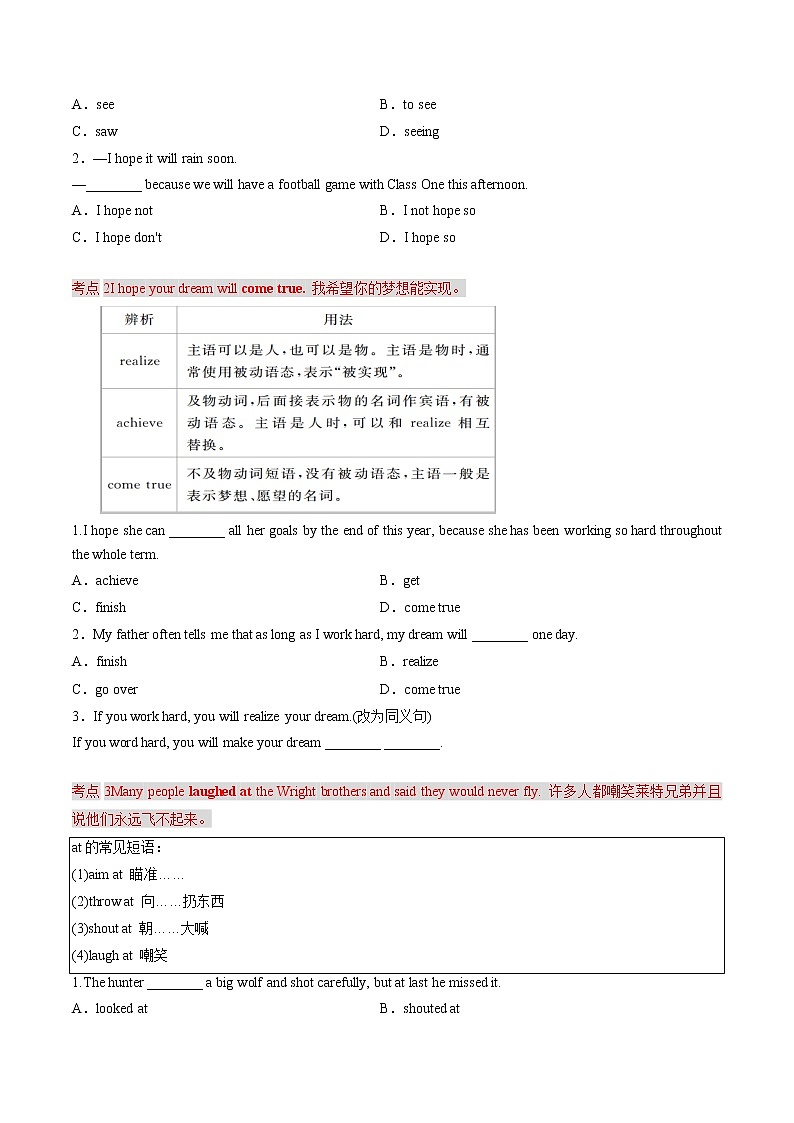课时16.九年级上册 Unit 4-中考英语四轮总复习（仁爱版）03