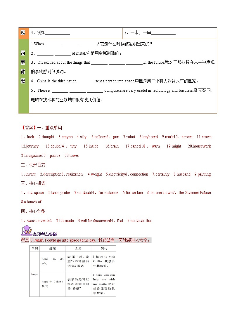 课时16.九年级上册 Unit 4-中考英语四轮总复习（仁爱版）02