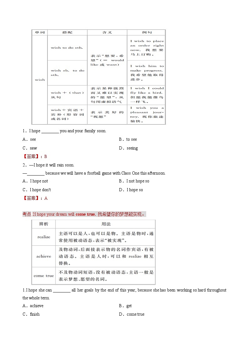课时16.九年级上册 Unit 4-中考英语四轮总复习（仁爱版）03