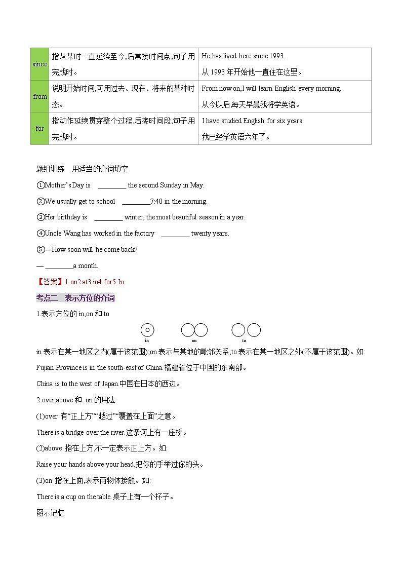 课时03.数词、介词-中考英语四轮总复习（仁爱版）02