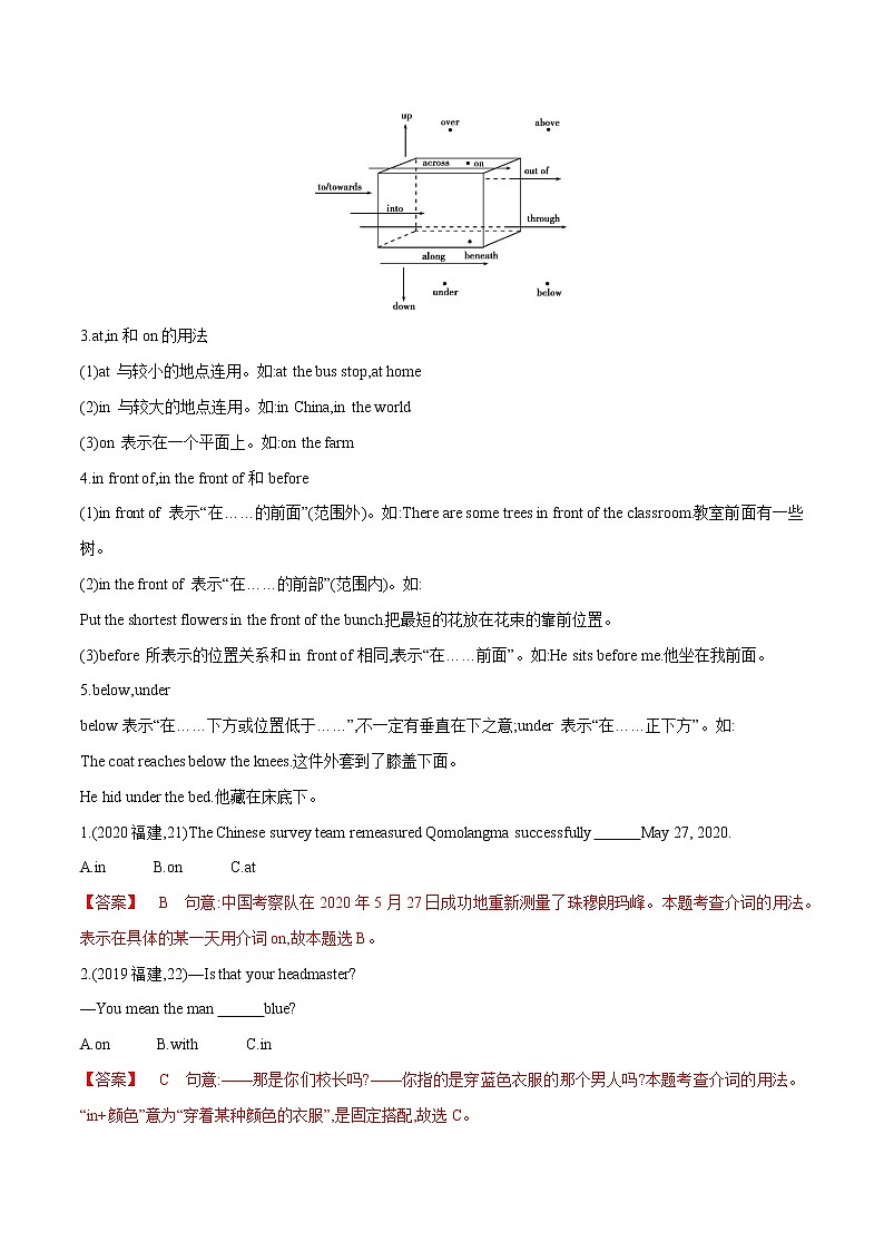 课时03.数词、介词-中考英语四轮总复习（仁爱版）03