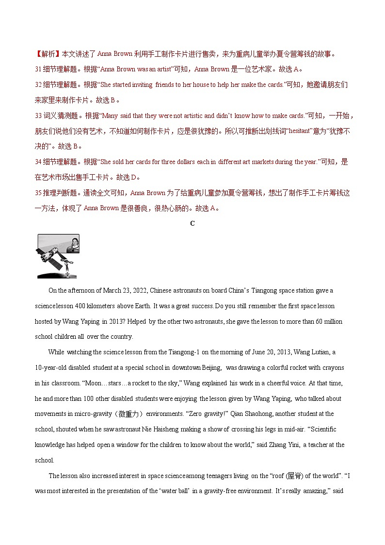 课时02.阅读理解--细节理解题、词义猜测题-中考英语四轮总复习（仁爱版）02