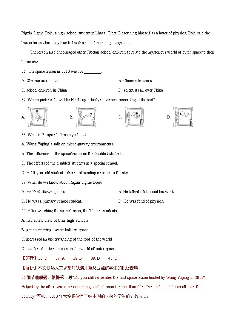 课时02.阅读理解--细节理解题、词义猜测题-中考英语四轮总复习（仁爱版）03