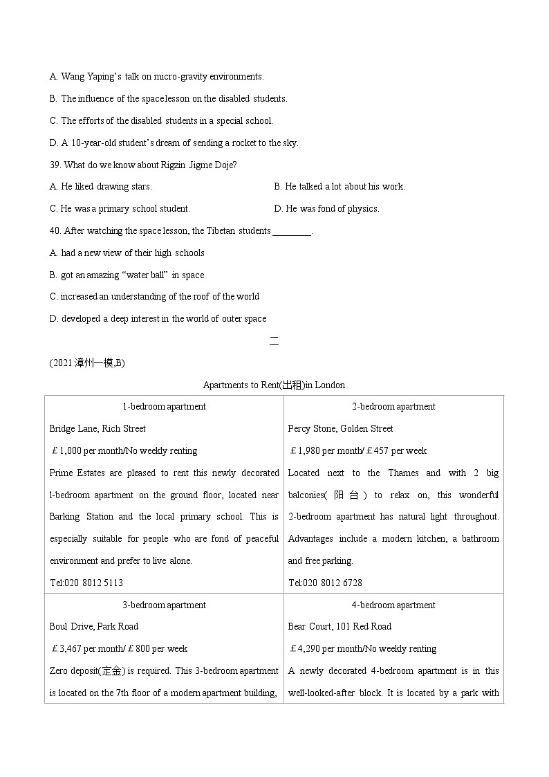 课时02.阅读理解--细节理解题、词义猜测题-中考英语四轮总复习（仁爱版）03