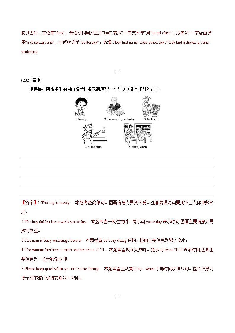 课时06.看图写话-中考英语四轮总复习（仁爱版）02