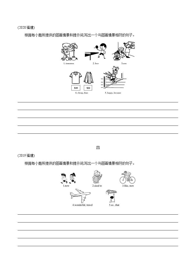 课时06.看图写话-中考英语四轮总复习（仁爱版）02