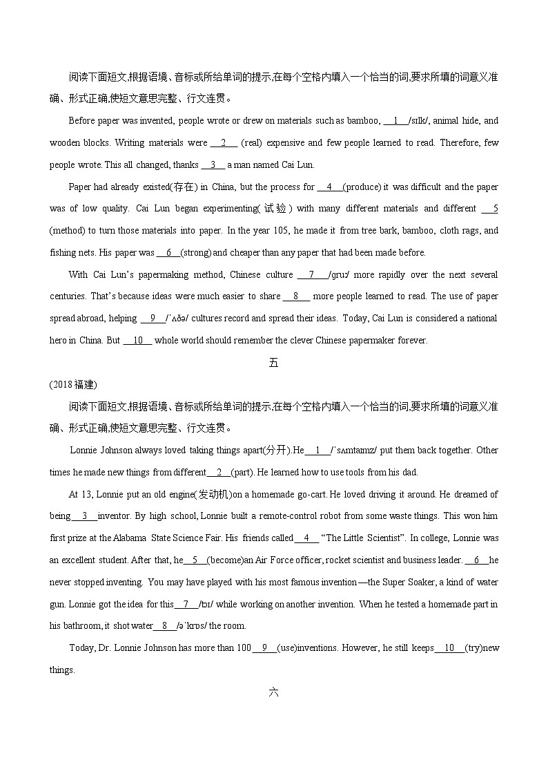 课时07.短文填词-中考英语四轮总复习（仁爱版）（学生版）第3页