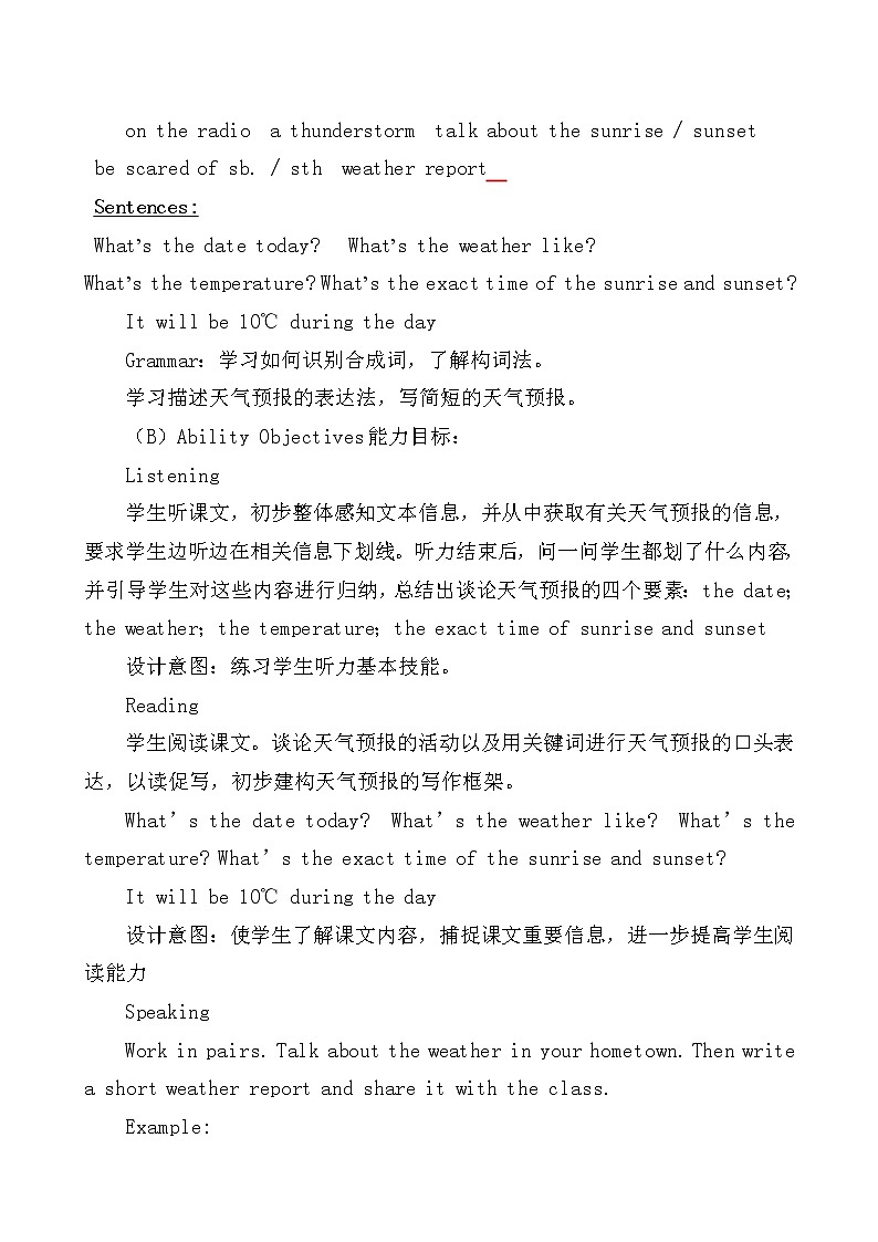 冀教版八年级下册英语 1 How's the Weather 教案02