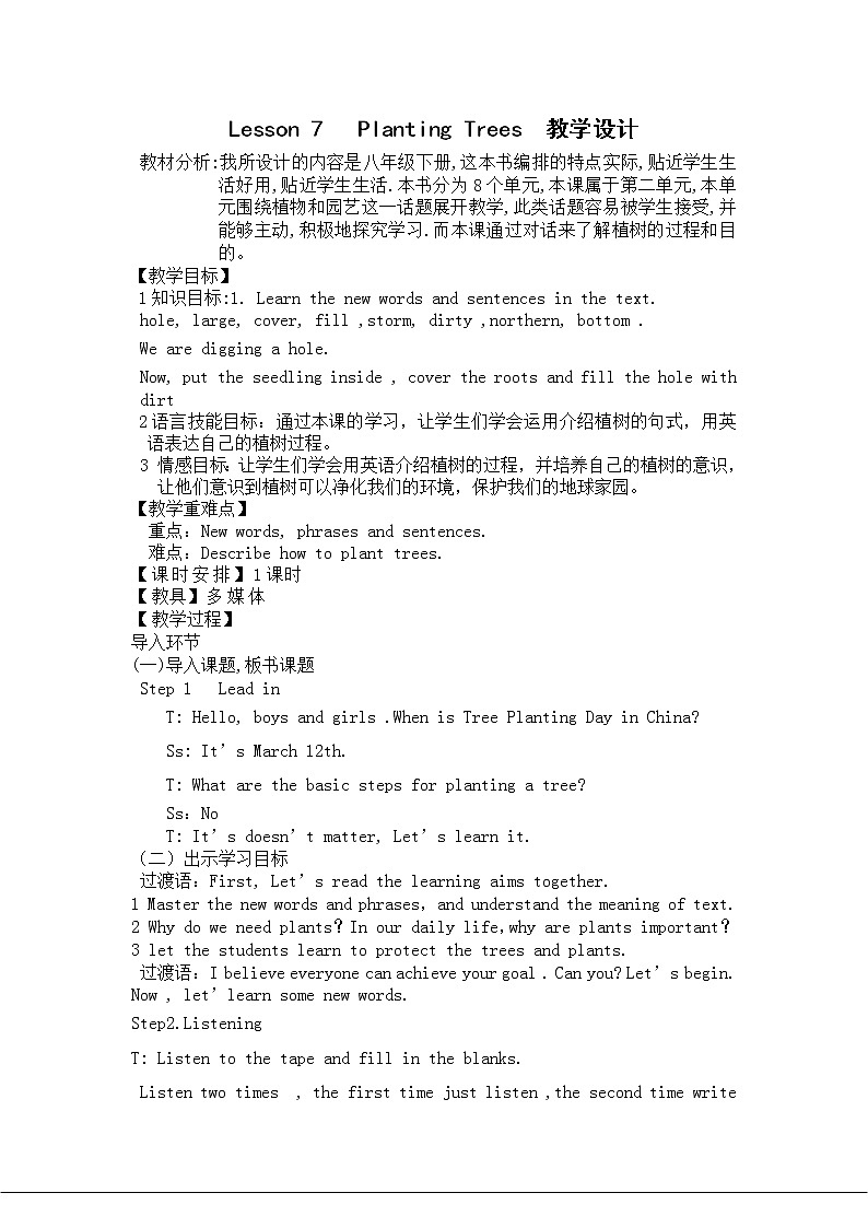 冀教版八年级下册英语 7 Planting Trees 教案01