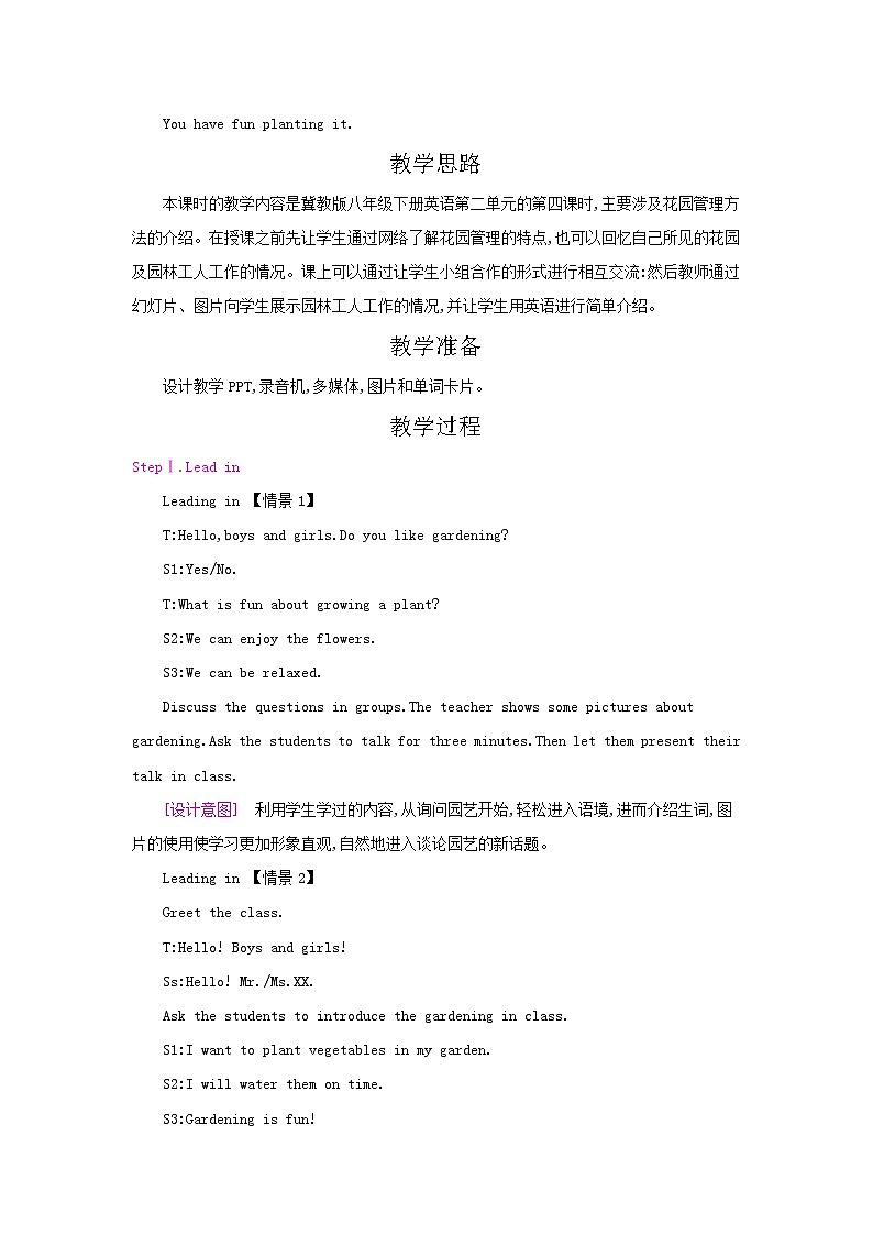 冀教版八年级下册英语 10 Make Your Garden Grow 教案第2页