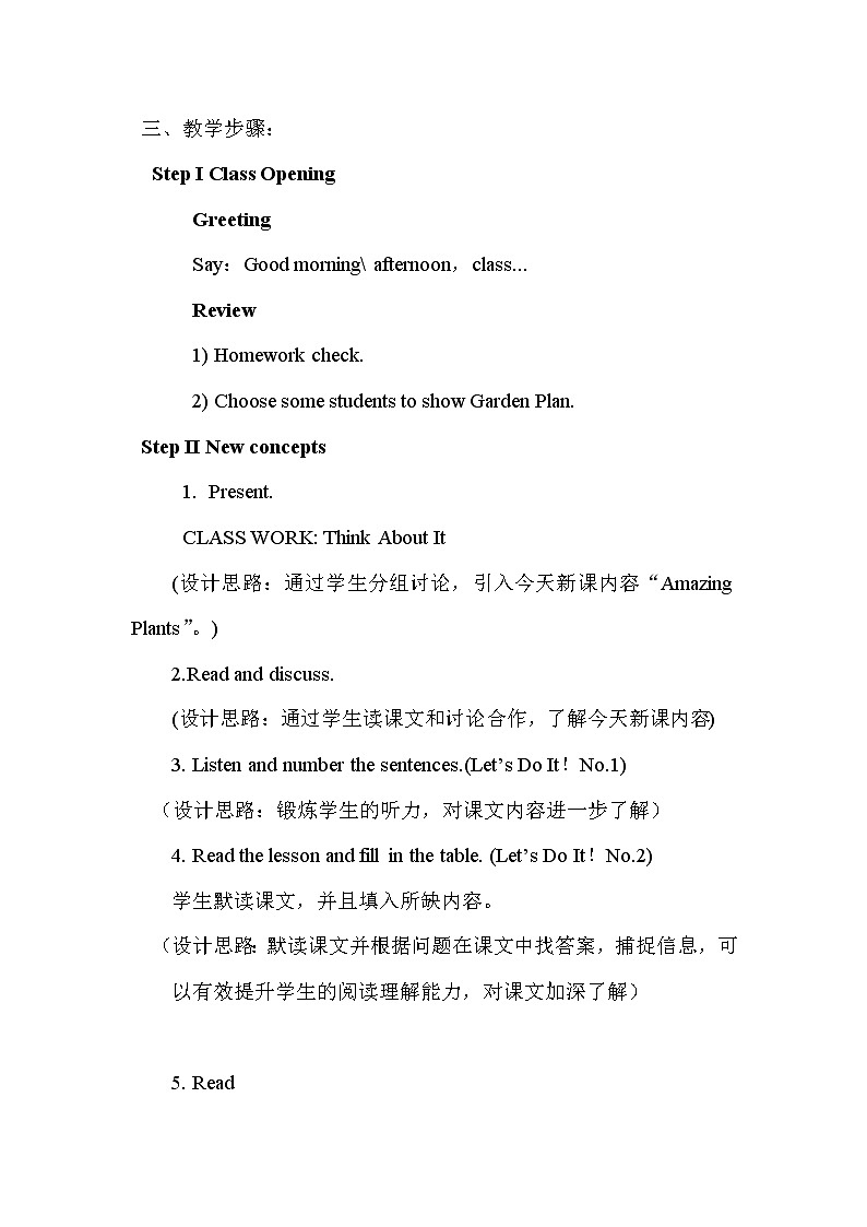 冀教版八年级下册英语 11 Amazing Plants 教案02