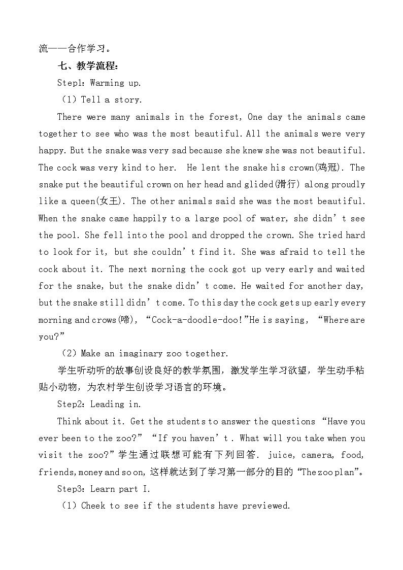 冀教版八年级下册英语 15 The Zoo Is Open 教案02