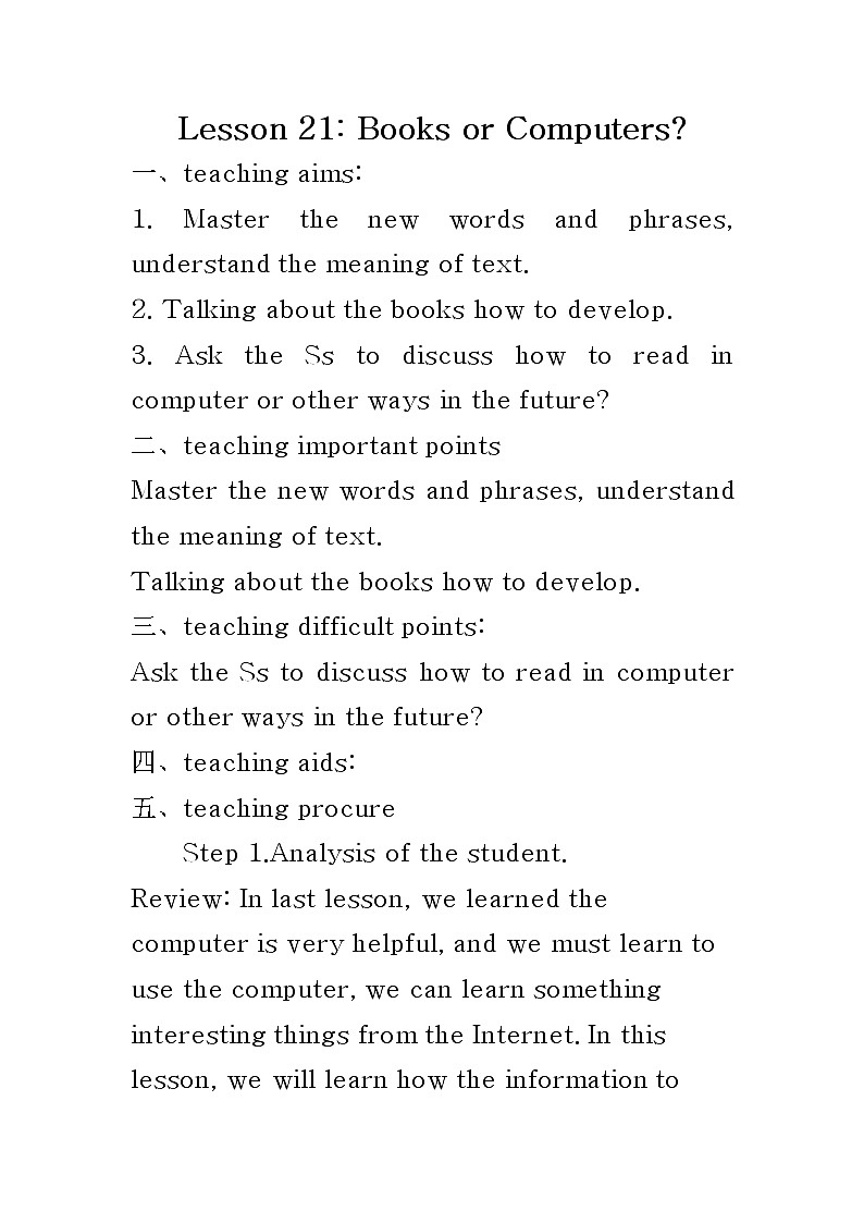 冀教版八年级下册英语 21 Books or Computers 教案01