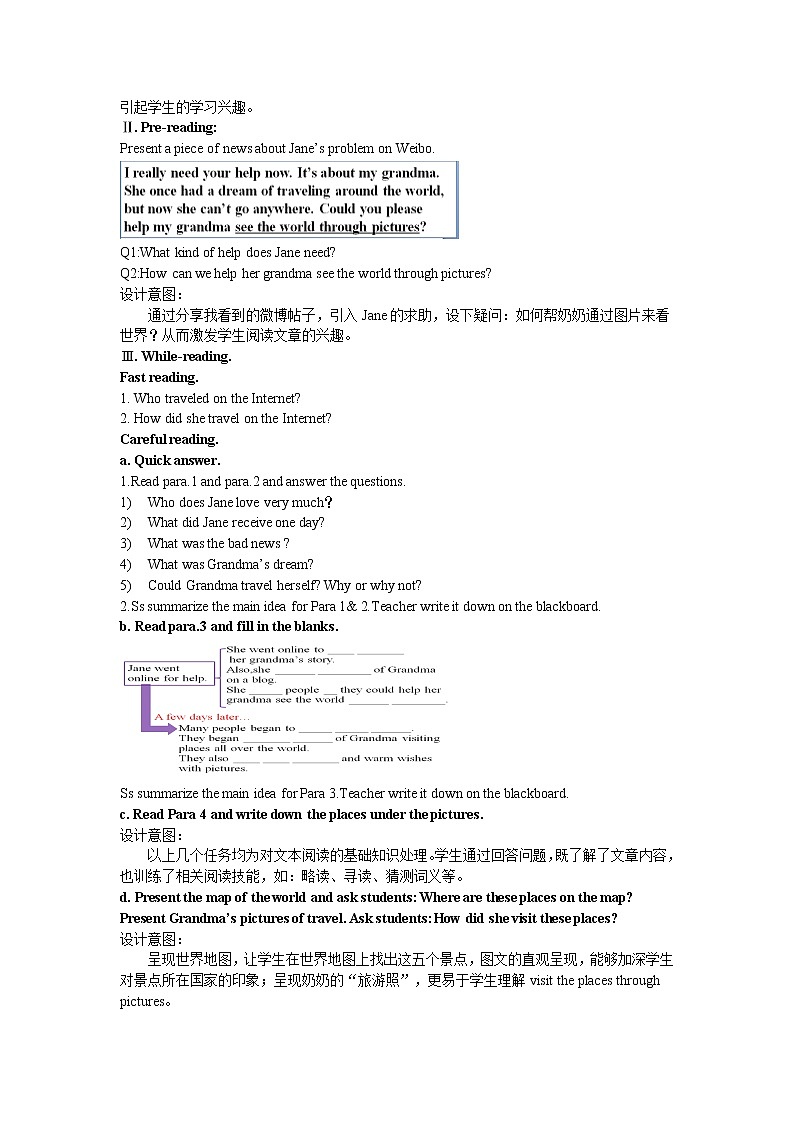 冀教版八年级下册英语 22 Travel on the Internet 教案02