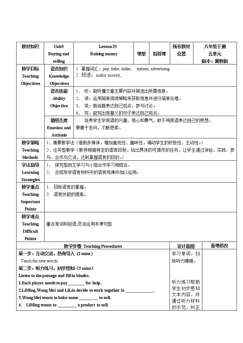 冀教版八年级下册英语 25 Raising Money 教案01