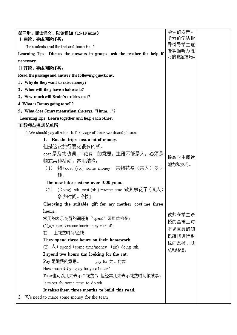冀教版八年级下册英语 25 Raising Money 教案02