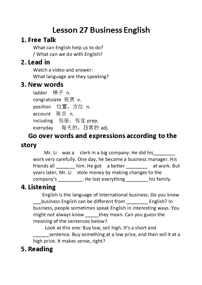 冀教版八年级下册英语 27 Business  English 教案第1页