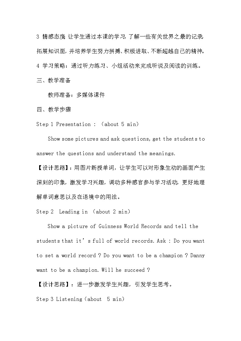 冀教版八年级下册英语 31 Don 't Fall,Danny 教案第2页