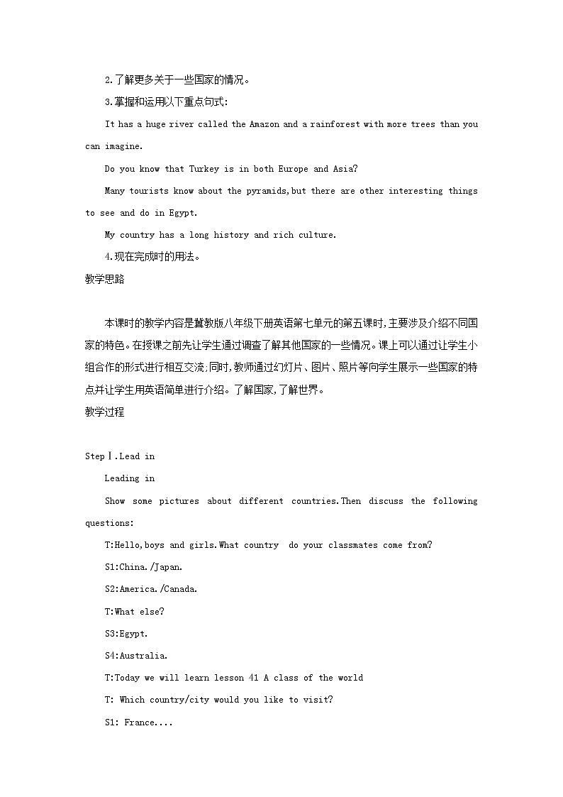 冀教版八年级下册英语 41 A Class of the World 教案02