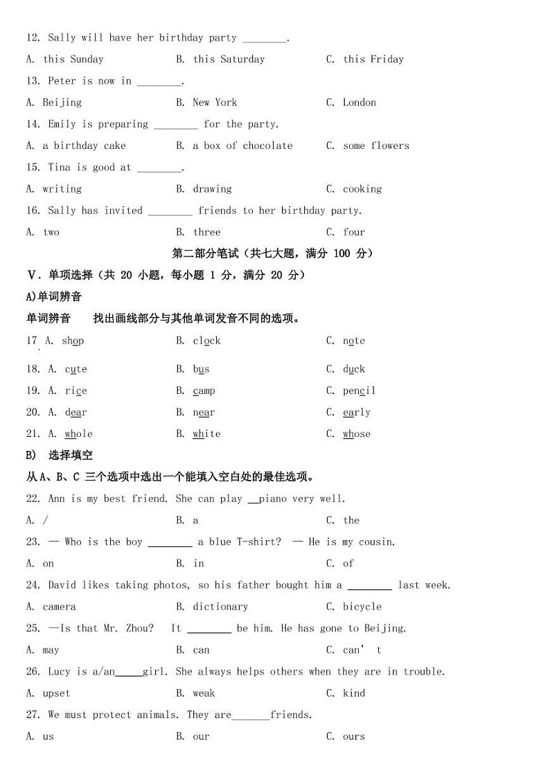 海南省2018年中考英语试题【附答案】02
