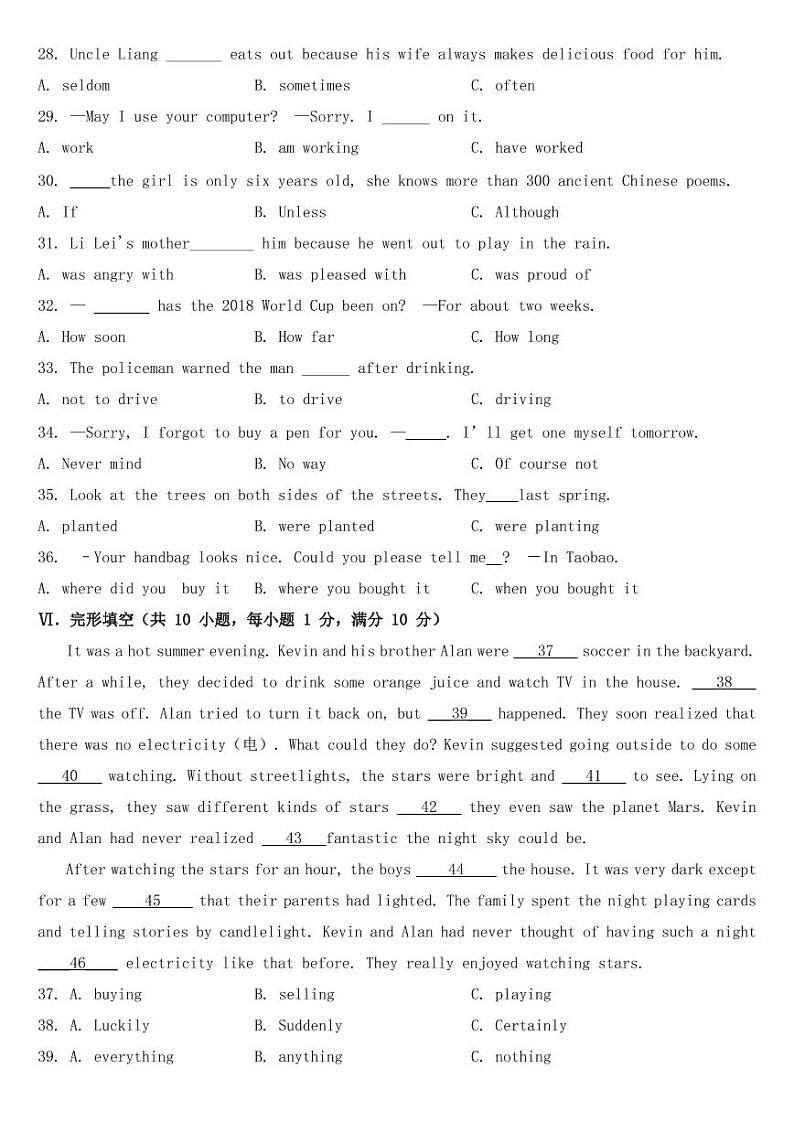 海南省2018年中考英语试题【附答案】03