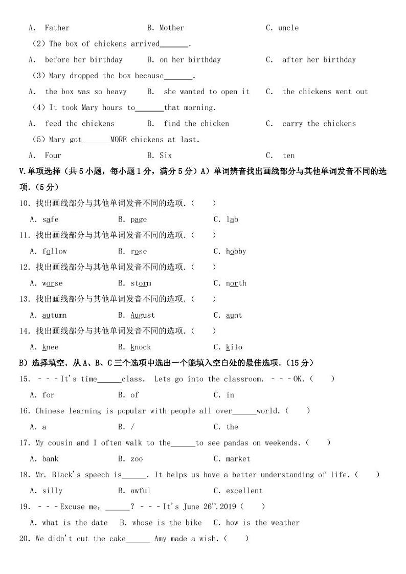 海南省2019年中考英语试题【附答案】02