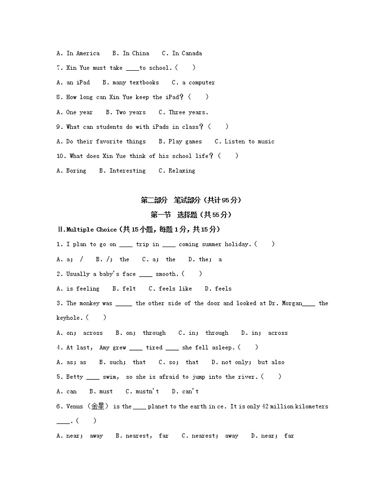 【中考英语】2022-2023学年黑龙江省大庆市英语突破模拟卷（一模）含解析03