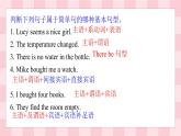 仁爱版八年级英语下册课件 Unit 5 Topic 3 Section B