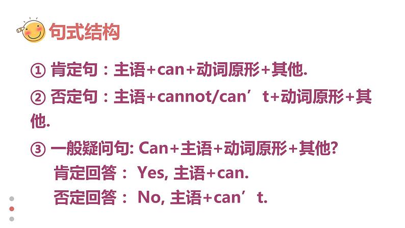 Unit1 SectionA Grammar Focus-3c 课件第8页