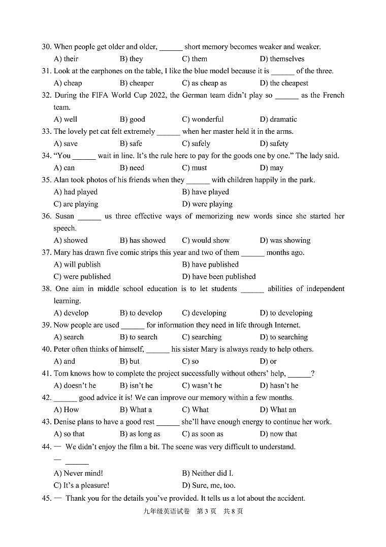 2022学年上海市静安区初三英语一模试卷第3页