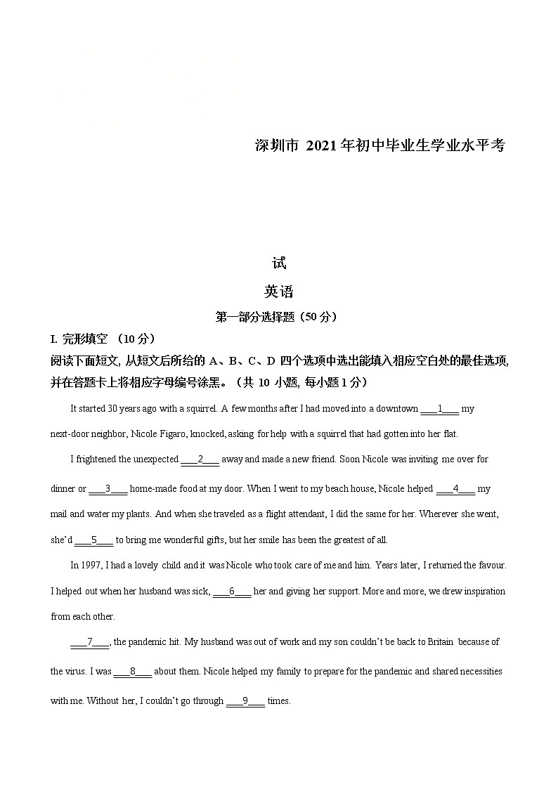 2021年广东省深圳市中考英语试题（含详解）第1页