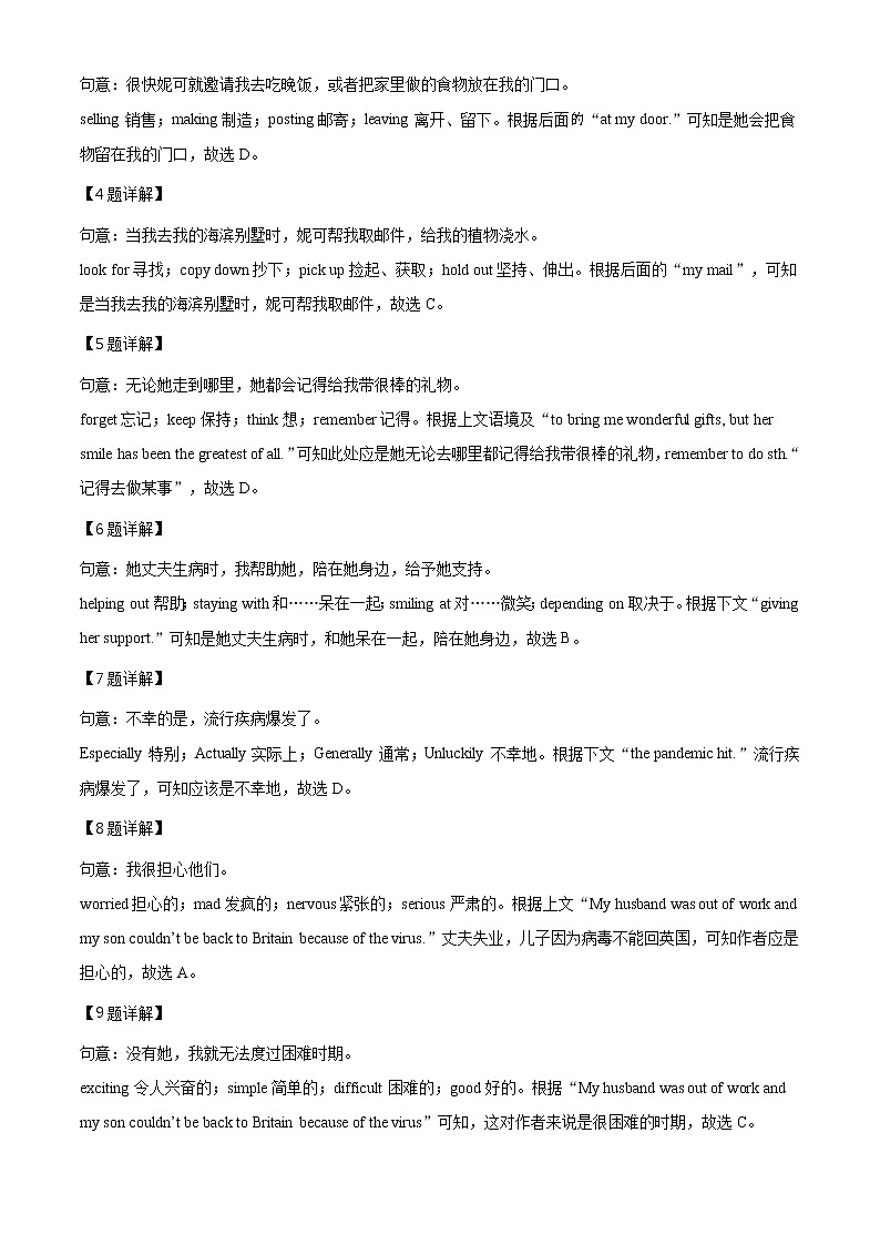 2021年广东省深圳市中考英语试题（含详解）第3页