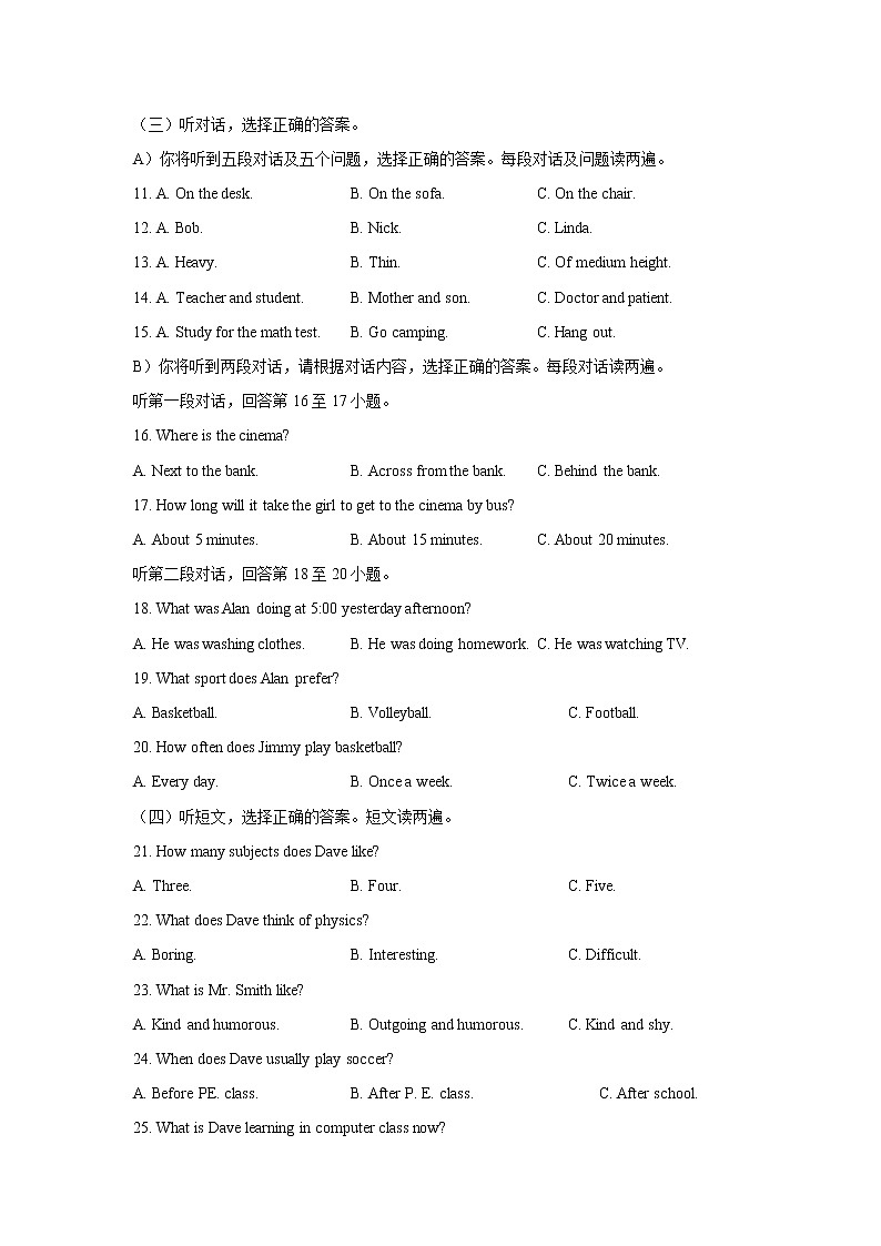 2021年广西贵港市中考英语真题（答案版）02