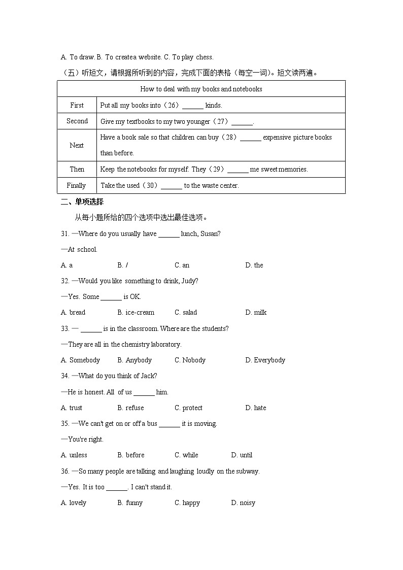 2021年广西贵港市中考英语真题（答案版）03