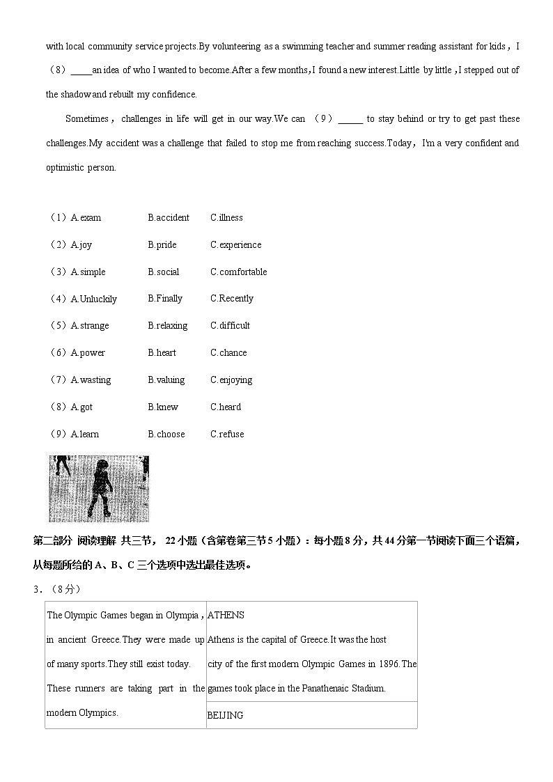2021年贵阳市中考英语试卷（教师版）02