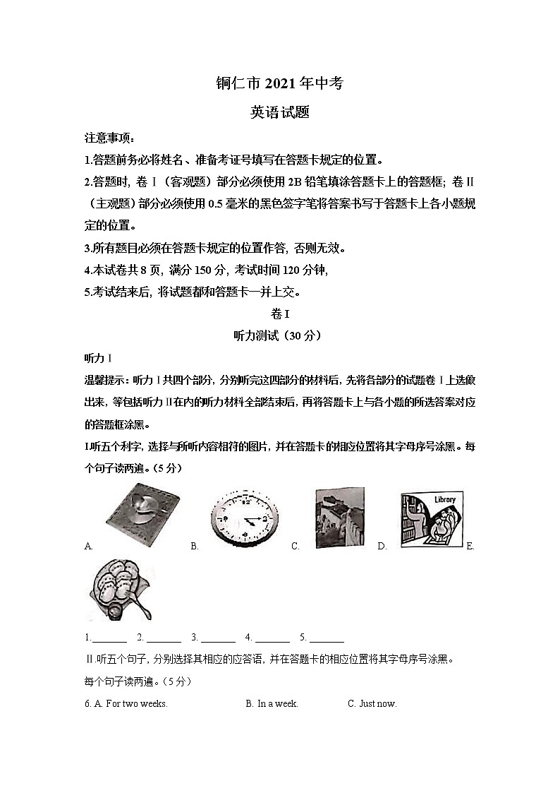 2021年贵州省铜仁市中考英语真题（答案版）01