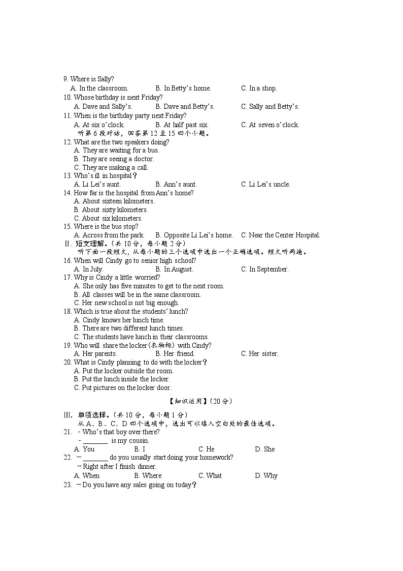 2021年湖北省荆州市中考英语真题（答案版）02