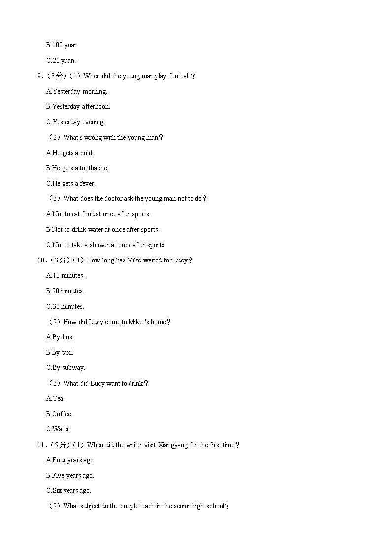 2021年湖北省襄阳市中考英语试卷（含详解）03