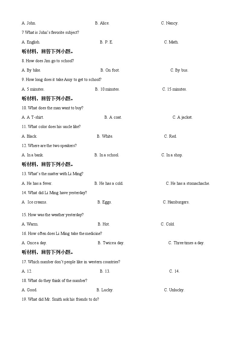 2021年湖南省怀化市中考英语试题（答案版）02