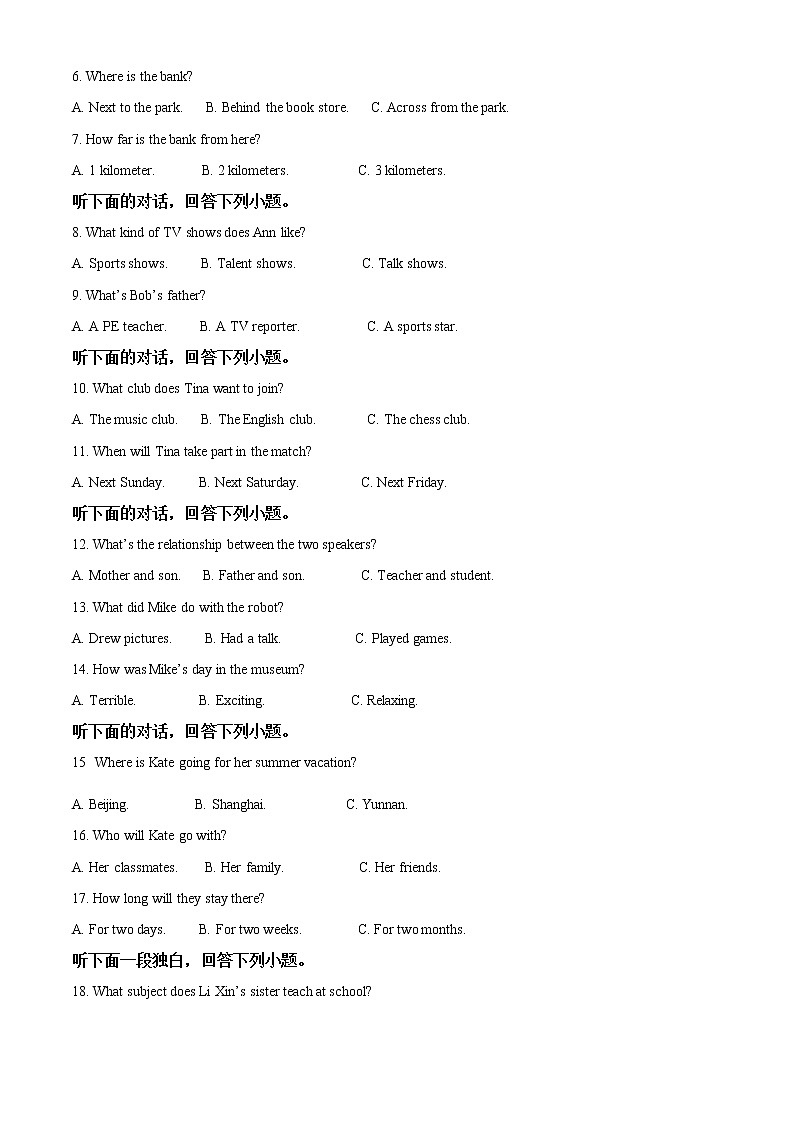 2021年湖南省湘潭市中考英语试题（答案版）第2页