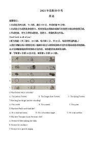 2021年湖南省岳阳市中考英语试题（答案版）