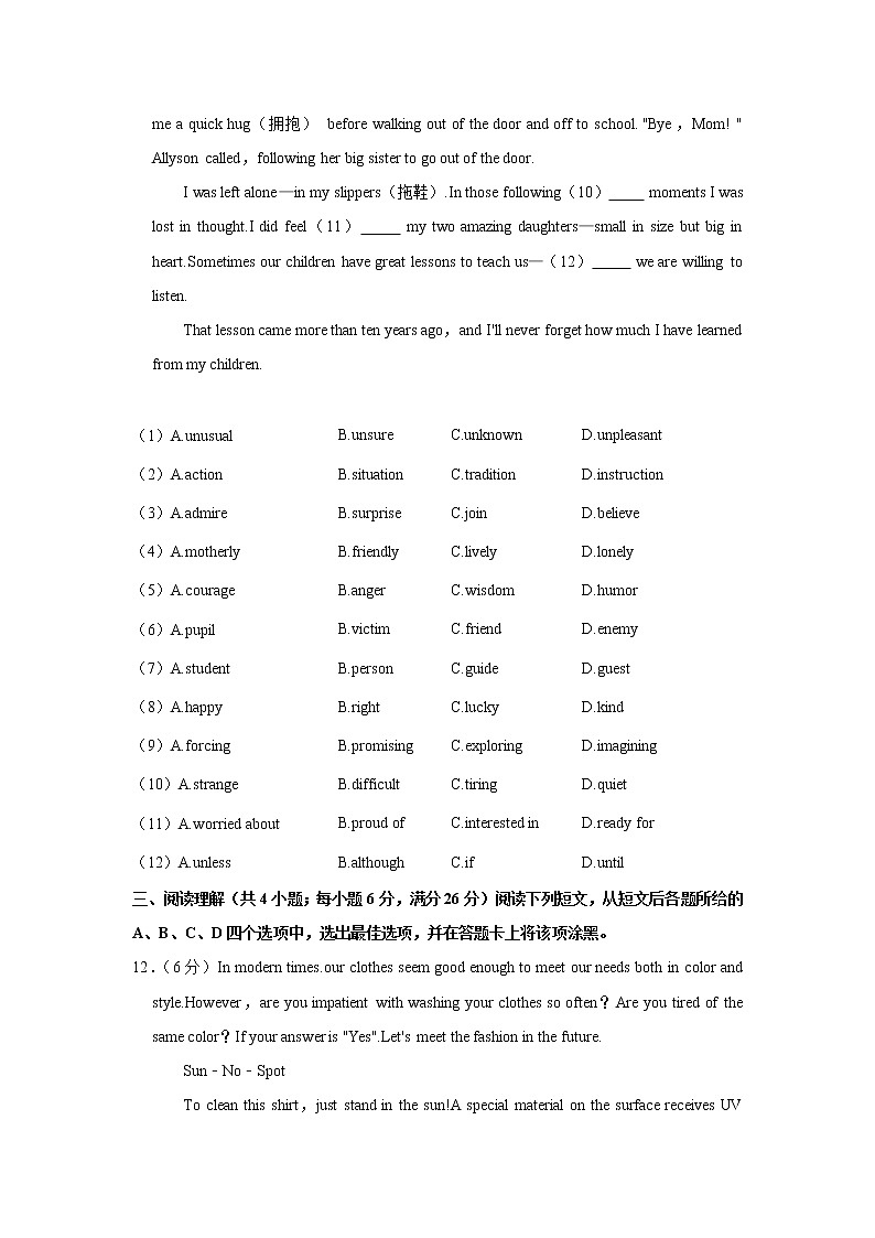 2021年江苏省常州市中考英语试题（教师版）第3页