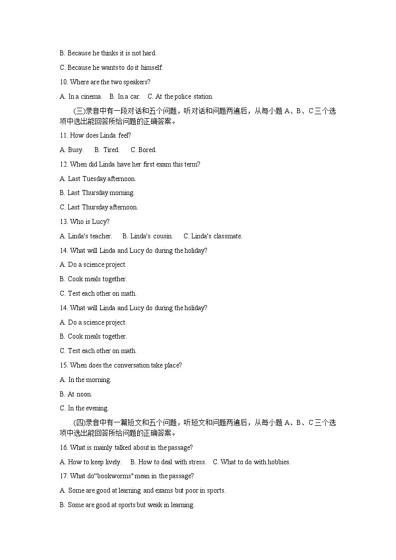 2021年山东省滨州市中考英语真题（答案版）02