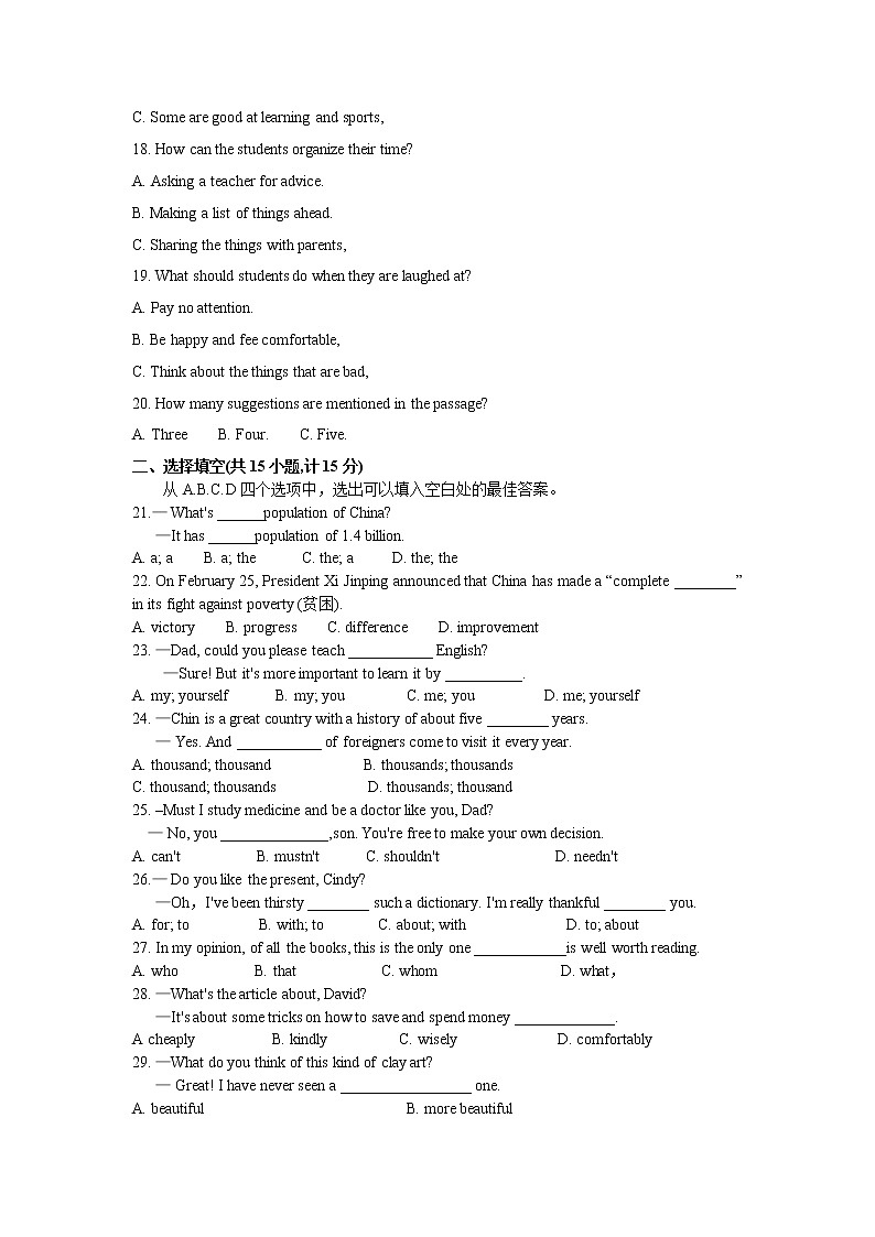 2021年山东省滨州市中考英语真题（答案版）03