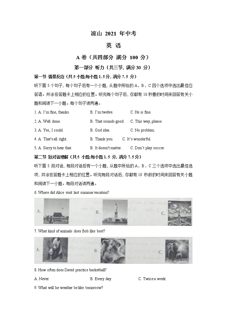 2021年四川省凉山州中考英语真题（答案版）第1页